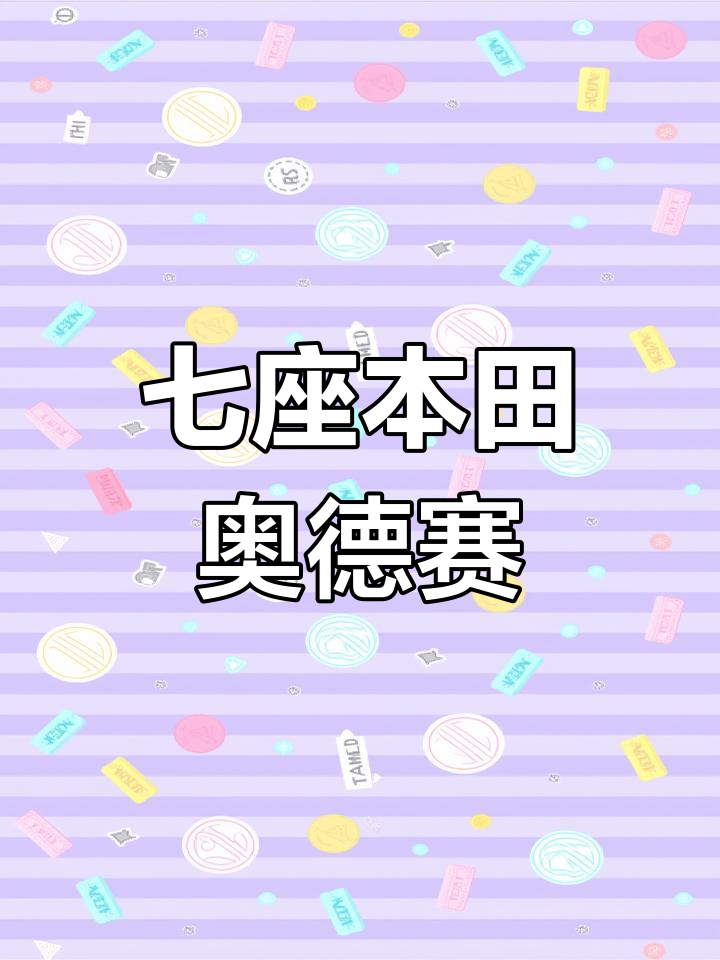 本田奥德赛七座商务车,白色外观霸气十足,内饰整洁如新