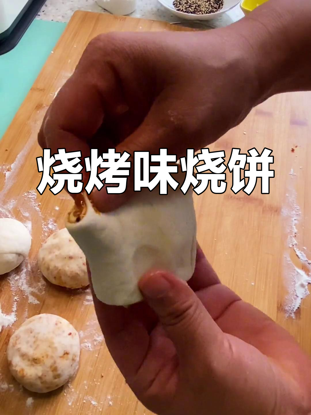 烧烤味千层烧饼,香气扑鼻,吃一次就停不下来!