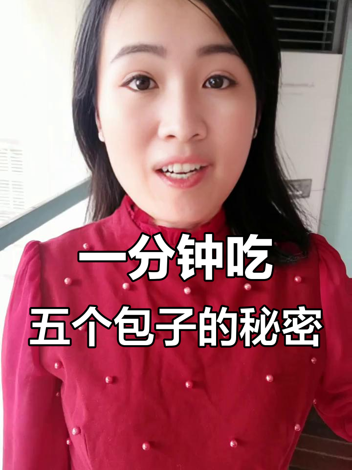 九零后美女用“包子挑战”吸引顾客，月赚同行三个月收入