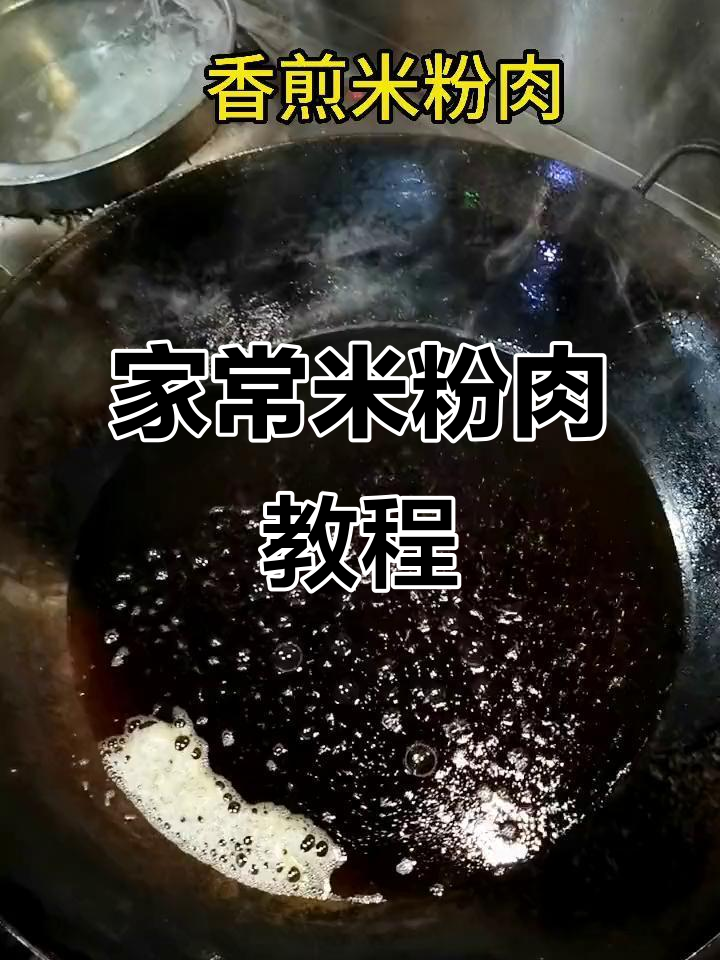 教你做更美味的米粉肉,家常粉蒸肉的完美做法