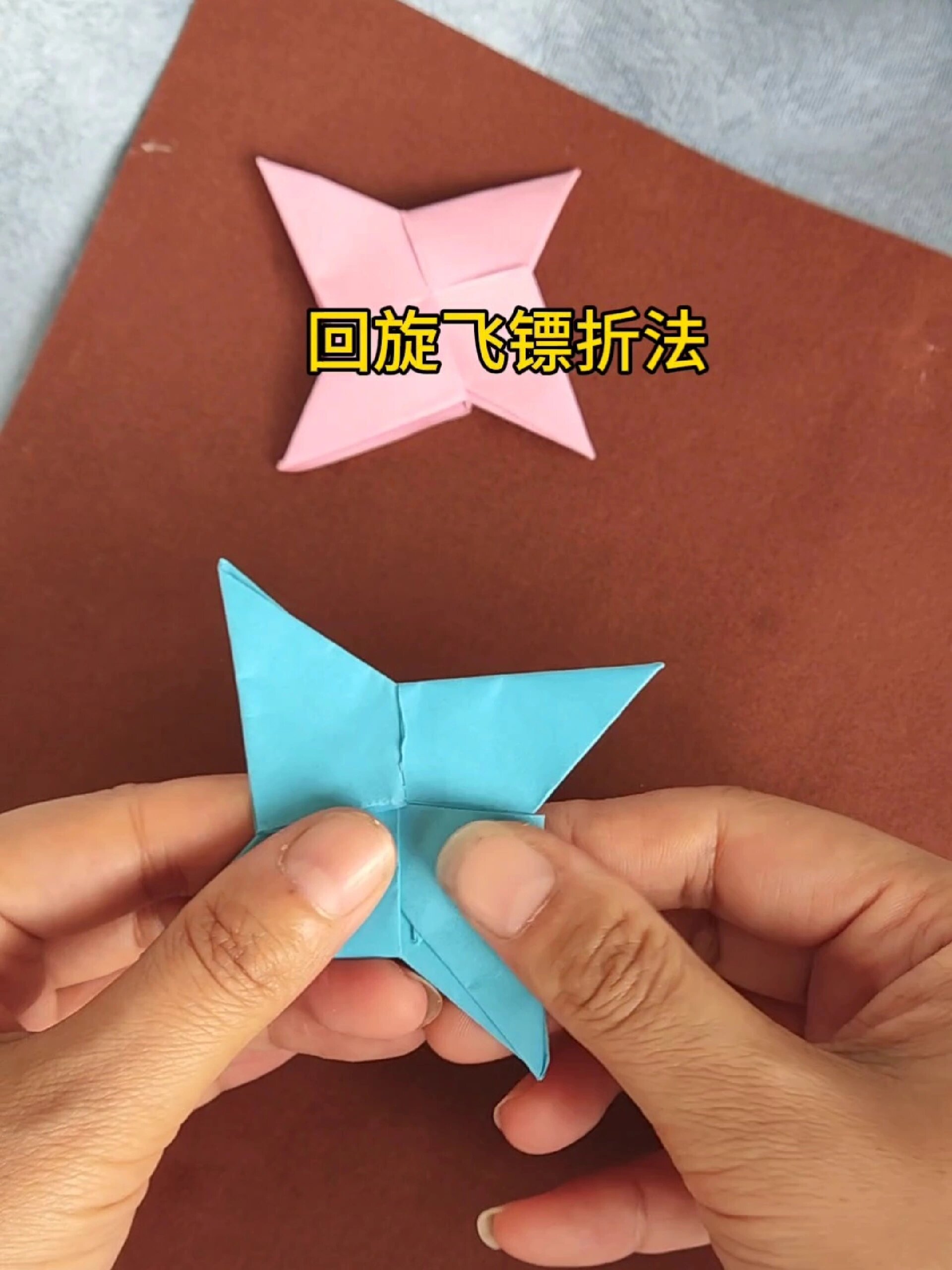 回旋飞镖只好小学生折纸