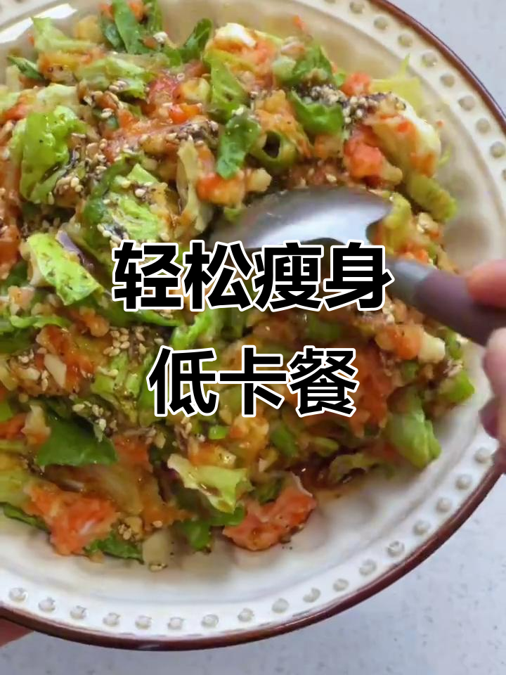 低卡减脂餐，土豆泥生菜搭配黄瓜鸡蛋汤