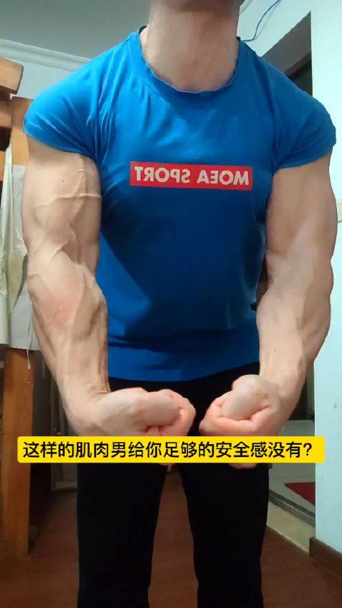 这样的肌肉男给你足够的安全感没有 男友力 青筋