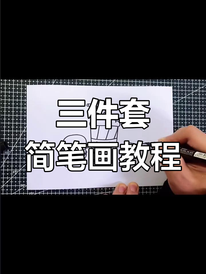 简单步骤教你画可乐汉堡薯条,孩子轻松学会