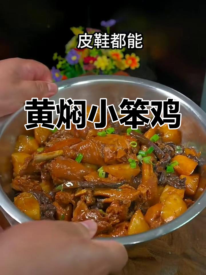 小笨鸡炖蘑菇,老丈人最爱吃的家常菜做法