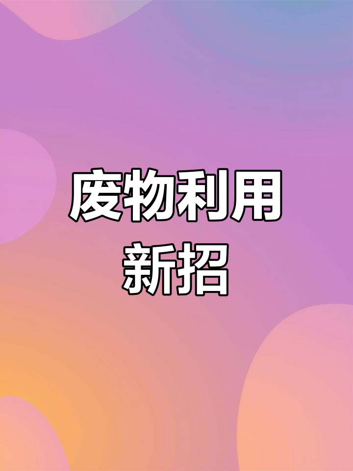 废弃煤气罐变烧烤炉,爸爸的创意让人惊叹!