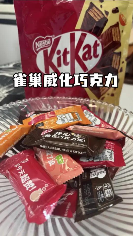 今年出的雀巢巧克力威化,混合装4个口味,每一个都好吃