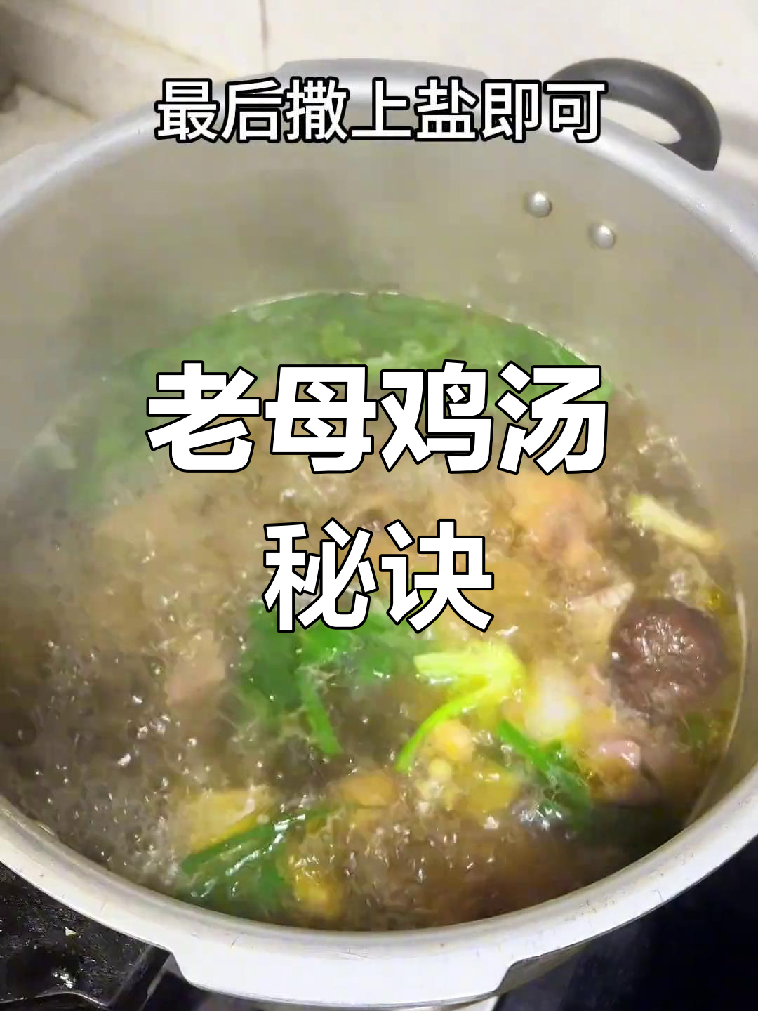 炖老母鸡,汤浓肉嫩,营养美味,做法简单!