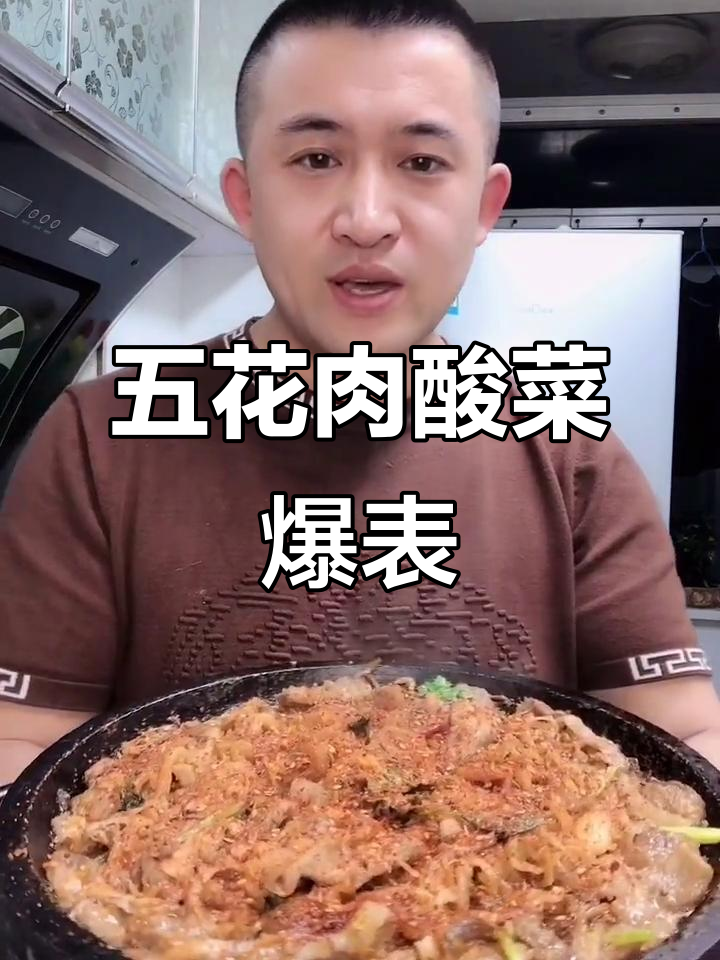 酸菜五花肉炒出满满食欲,石板孜然香辣味十足