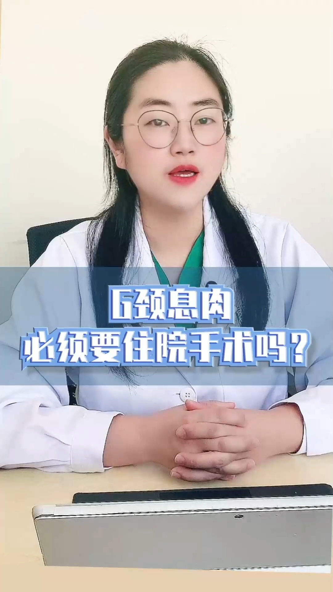 宫颈息肉必须住院手术吗?