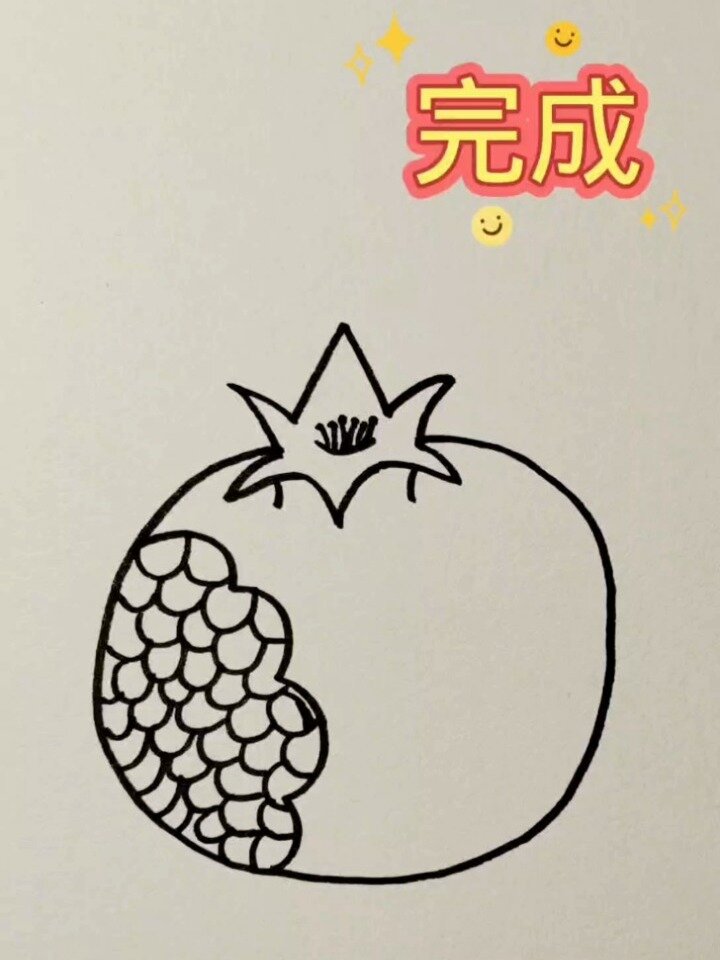 这样画石榴,秒会!