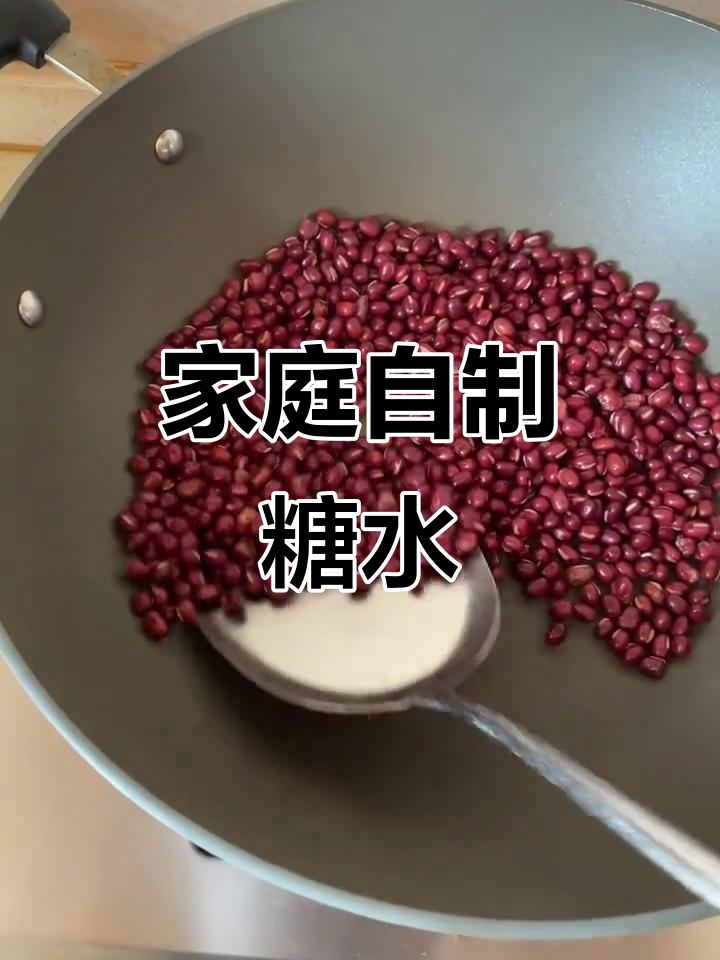 自制陈皮红豆沙,简单又美味,家里也能享受糖水时光!