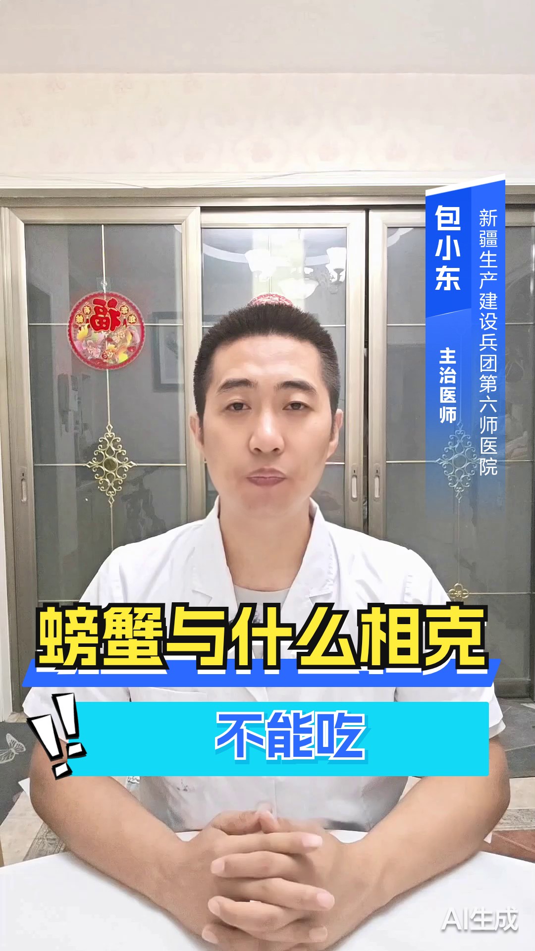 螃蟹与什么相克不能吃