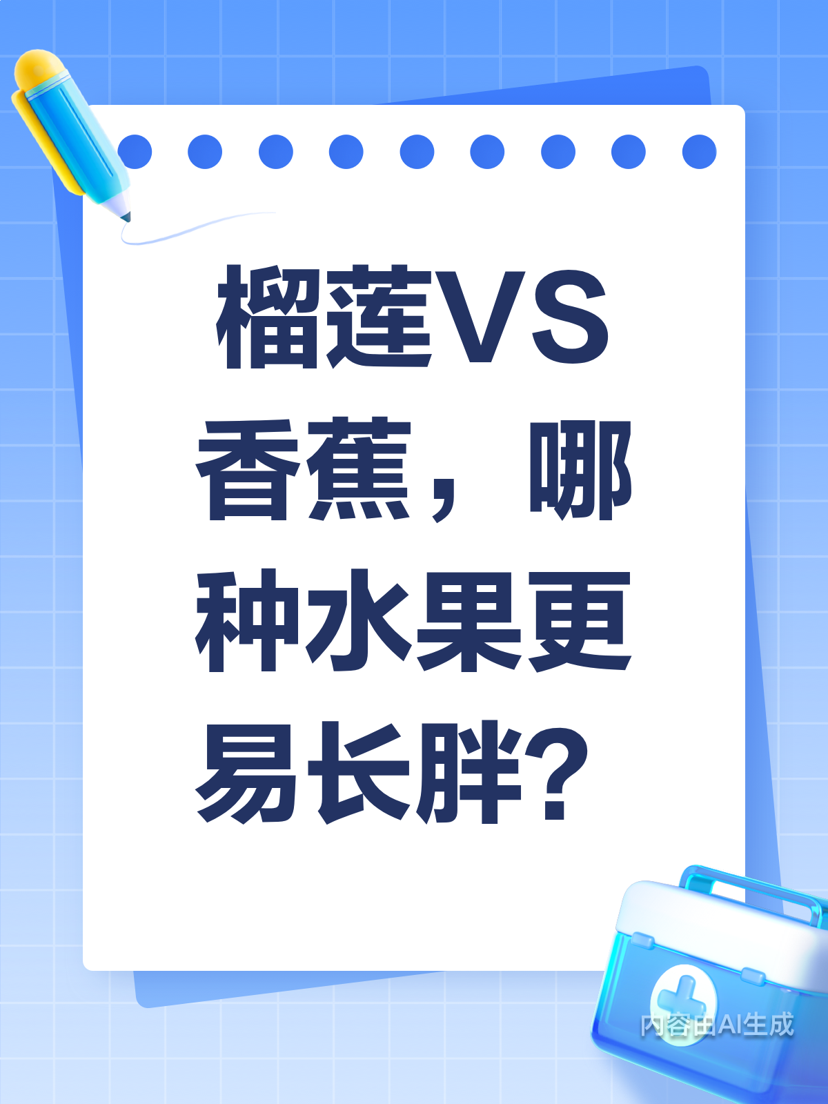 榴莲香蕉大比拼,哪种更易长胖?