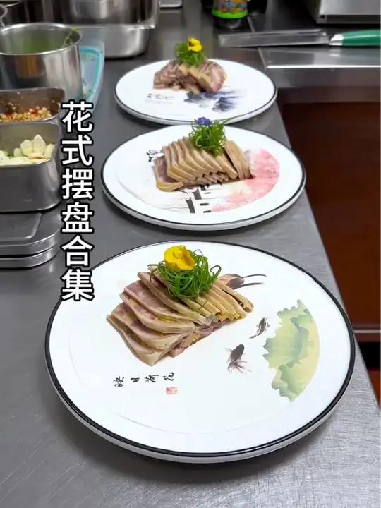 就是这么简单装饰一下。这个菜品瞬间就高大上起来。厨师 冷菜 摆盘技巧 美食 制作过程