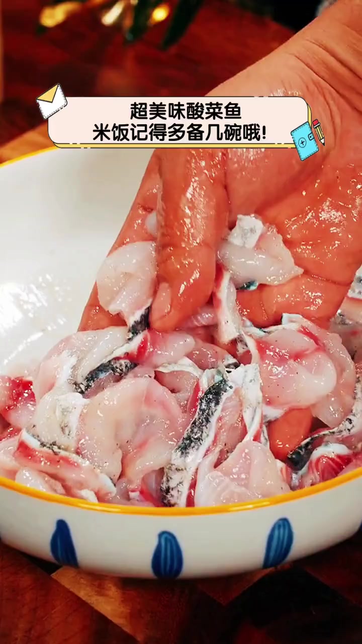 超美味酸菜鱼,米饭记得多备几碗哦!