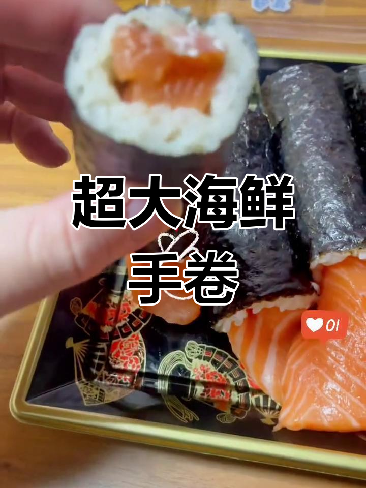 超大手卷寿司,超值美味体验