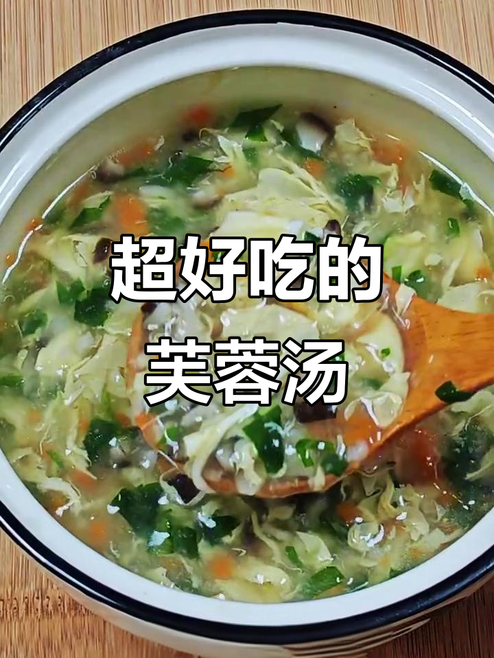 鲜香营养的芙蓉汤,孩子最爱喝!山药、胡萝卜、香菇一网打尽