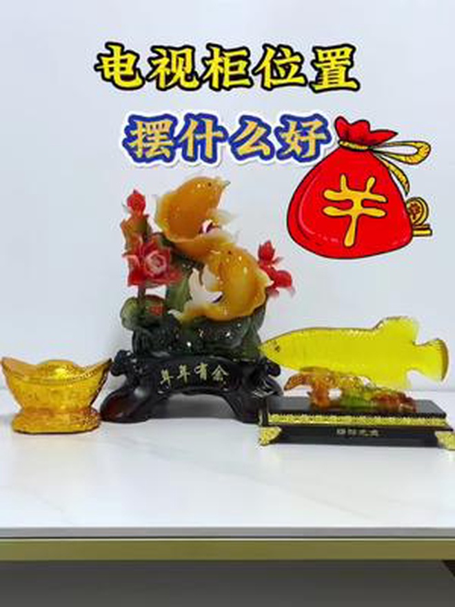 电视柜位置摆什么好 摆件