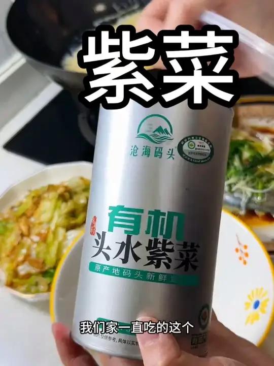 我家常吃的这个沧海码头的有机紫菜,味道鲜美,一瓶满满的,能吃好久,用它做汤做混沌时放上一点