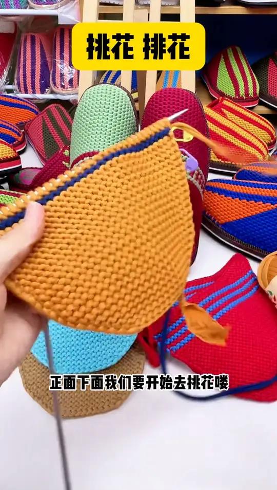 布鞋 手工diy毛线编织线编织 布条线拖鞋视频教程讲解