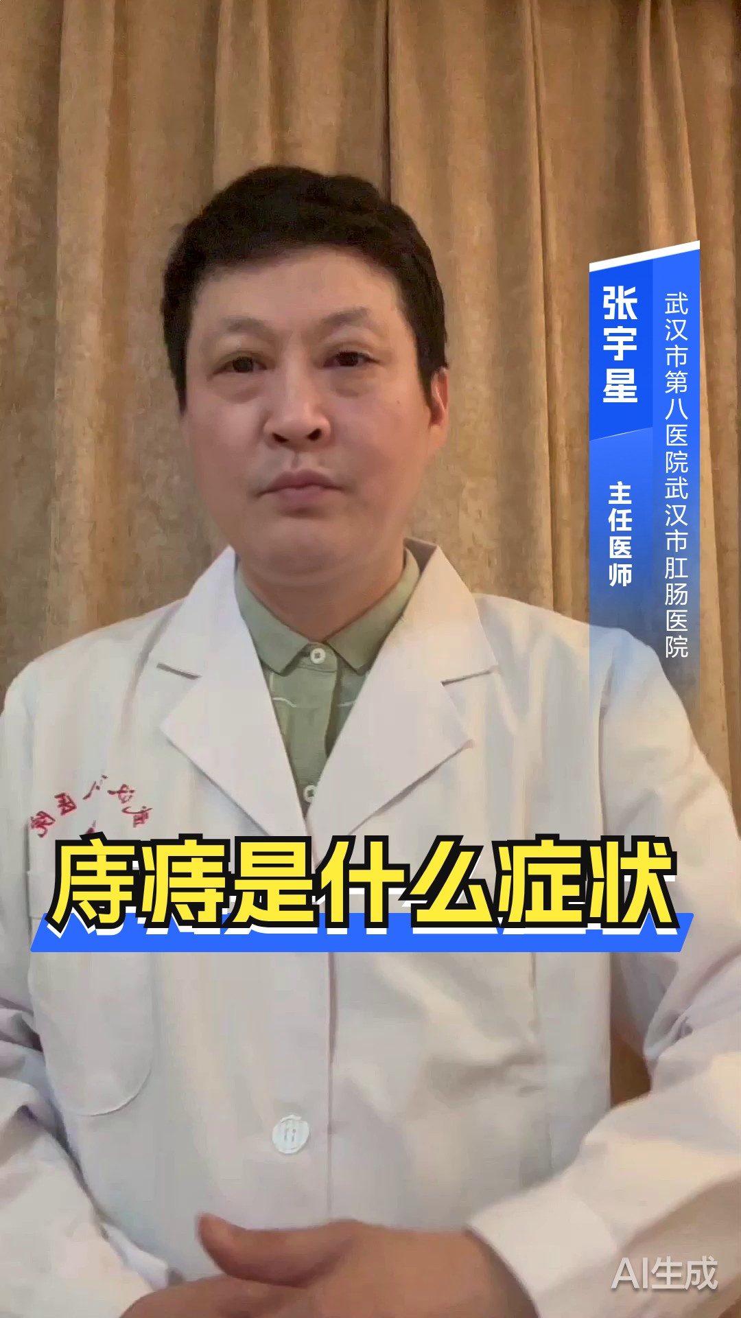 庤痔是什么症状