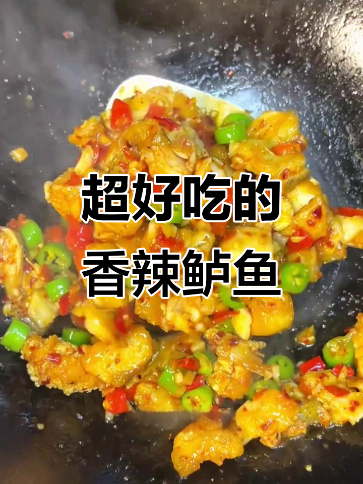 香辣鲈鱼,简单又过瘾的吃法!