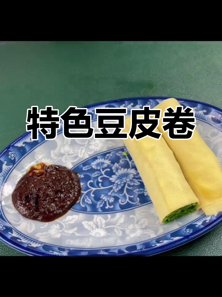 经典山东豆皮卷,葱香浓郁