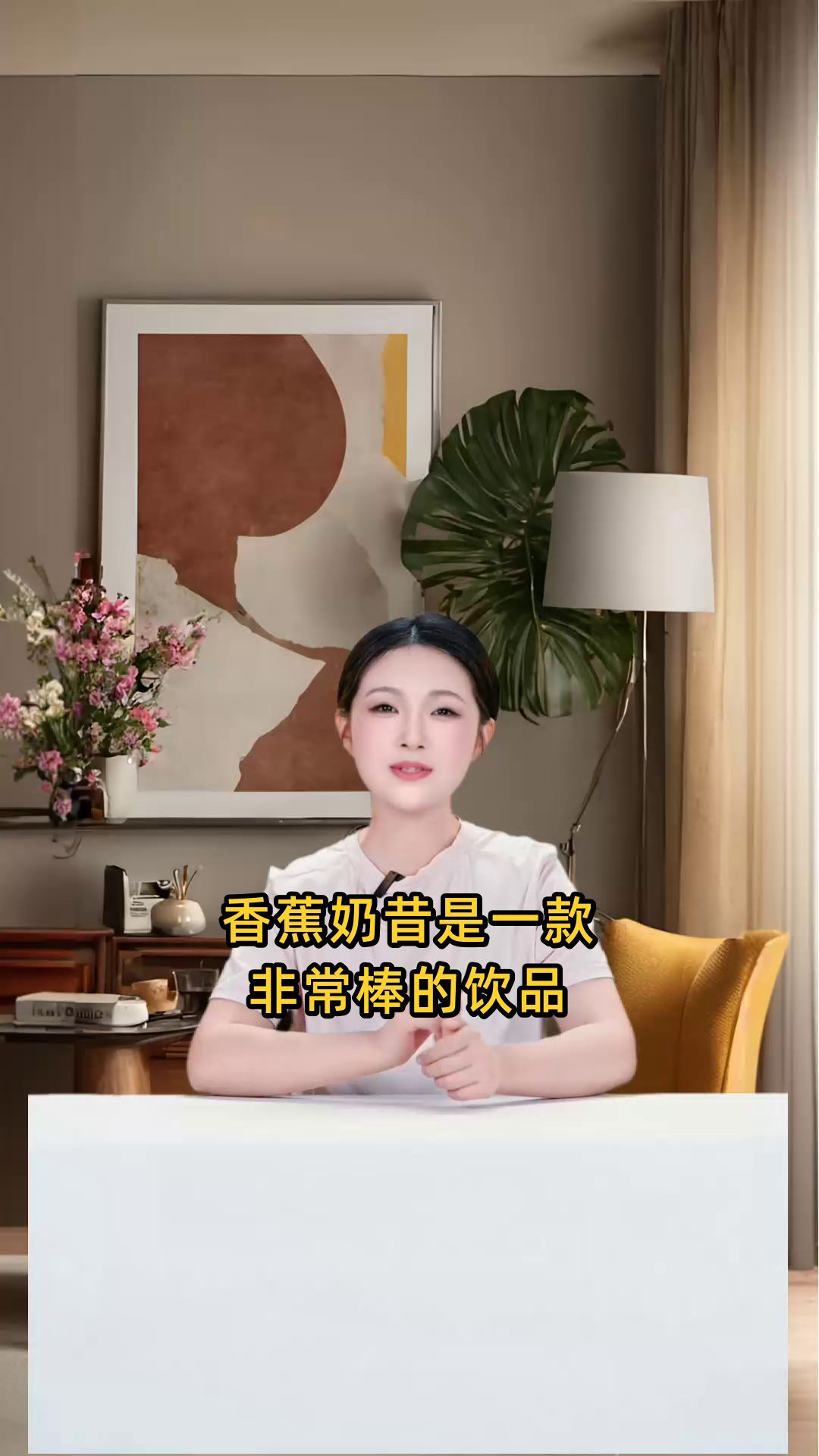 香蕉奶昔的功效与作用详解,美味健康,助消化,增强免疫力