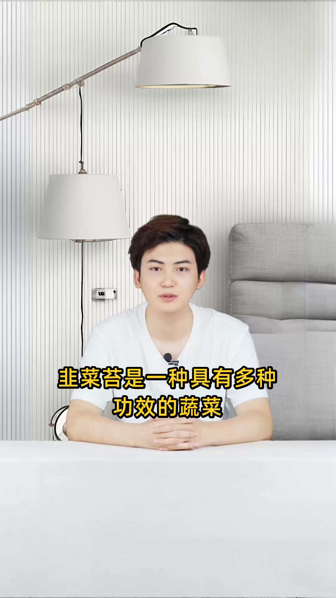 韭菜苔具有补肾助阳、补中益气、活血化瘀、利尿消肿等多重功效与作用