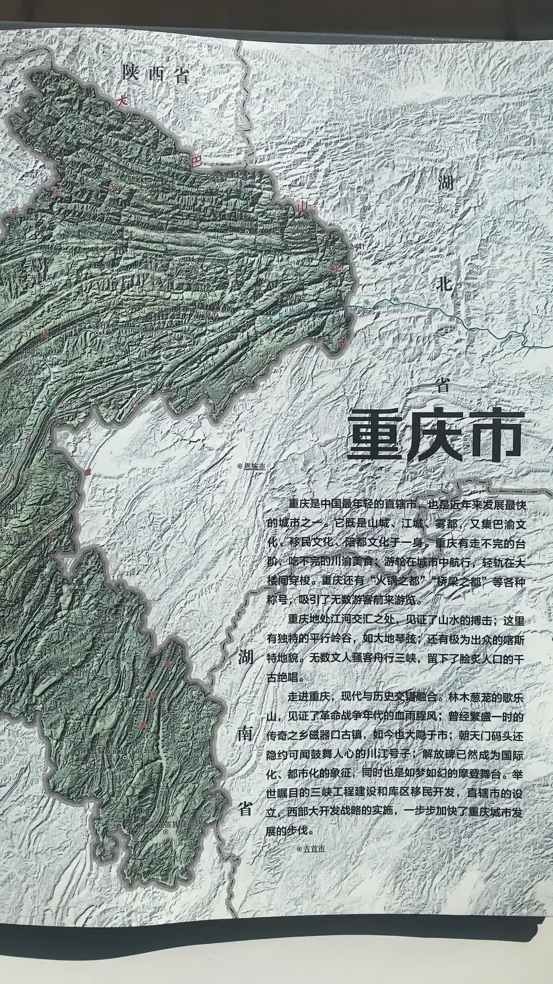 重庆市的地形很有趣,是面积最大的“城市”,相当于一个省的面积!我重点介绍钓鱼城,因为它当年