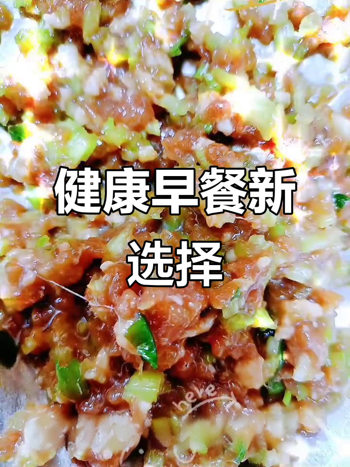 早晨5:30,营养早餐:芹菜饺子,保留原汁美味