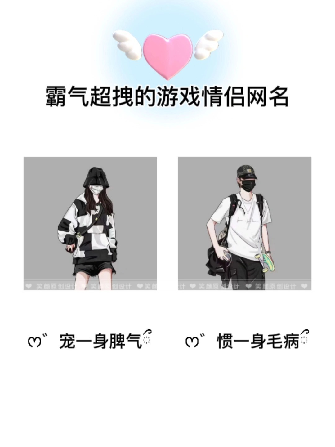 霸气超拽的情侣网名
