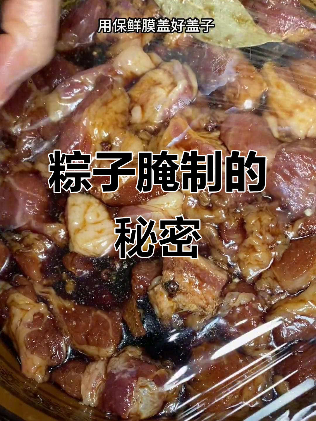 端午节肉粽更香,腌制秘诀大公开!