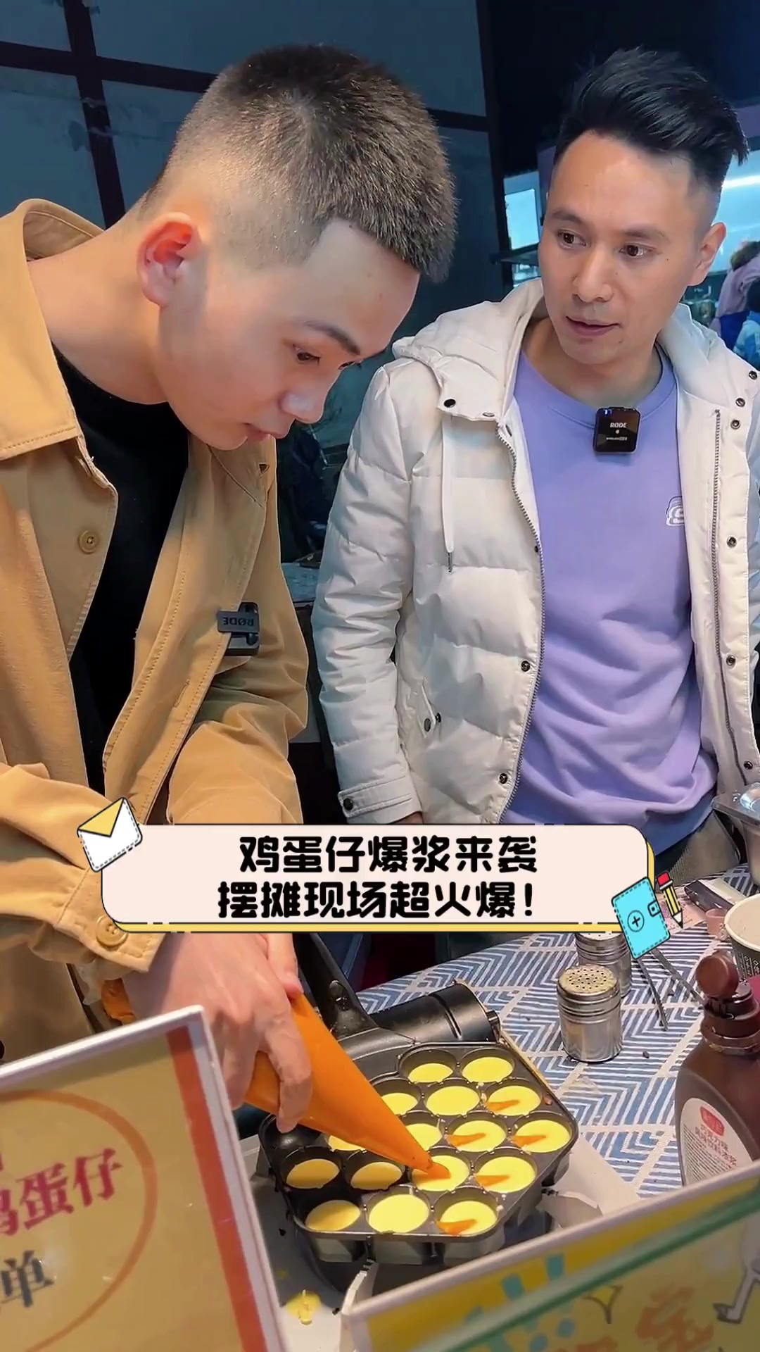 鸡蛋仔爆浆来袭,摆摊现场超火爆!