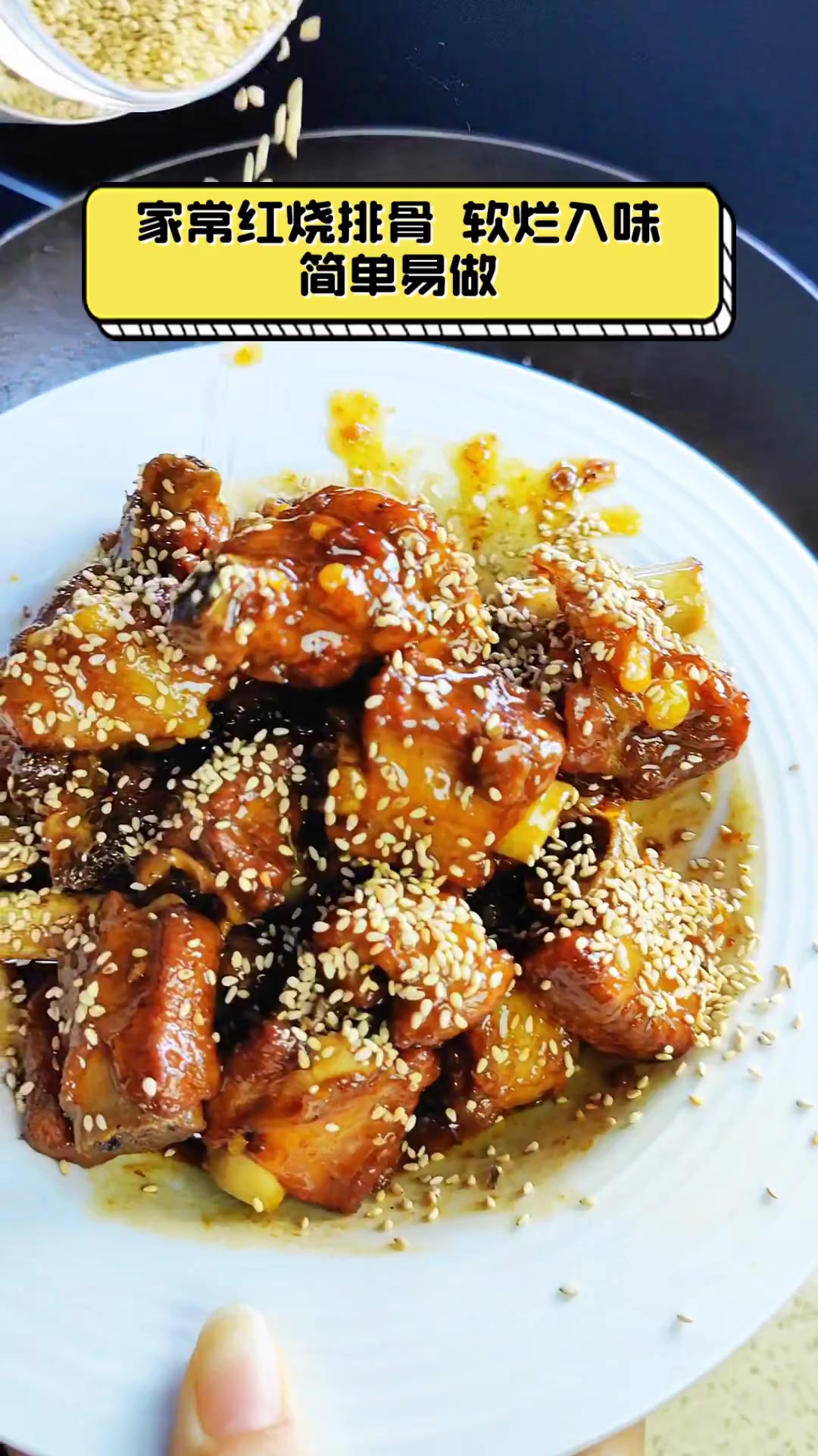 家常红烧排骨,软烂入味,简单易做