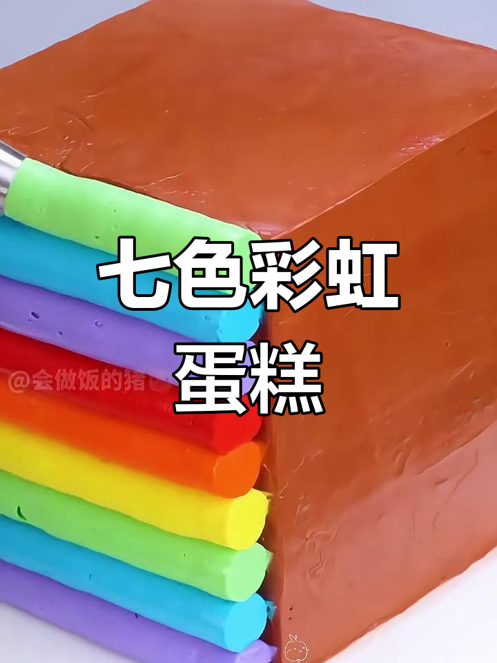 七彩缤纷彩虹蛋糕,色彩与味觉的完美碰撞