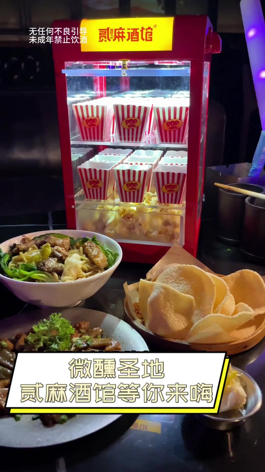 微醺圣地,贰麻酒馆等你来嗨