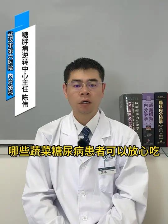 糖尿病患者可以放心吃的蔬菜种类