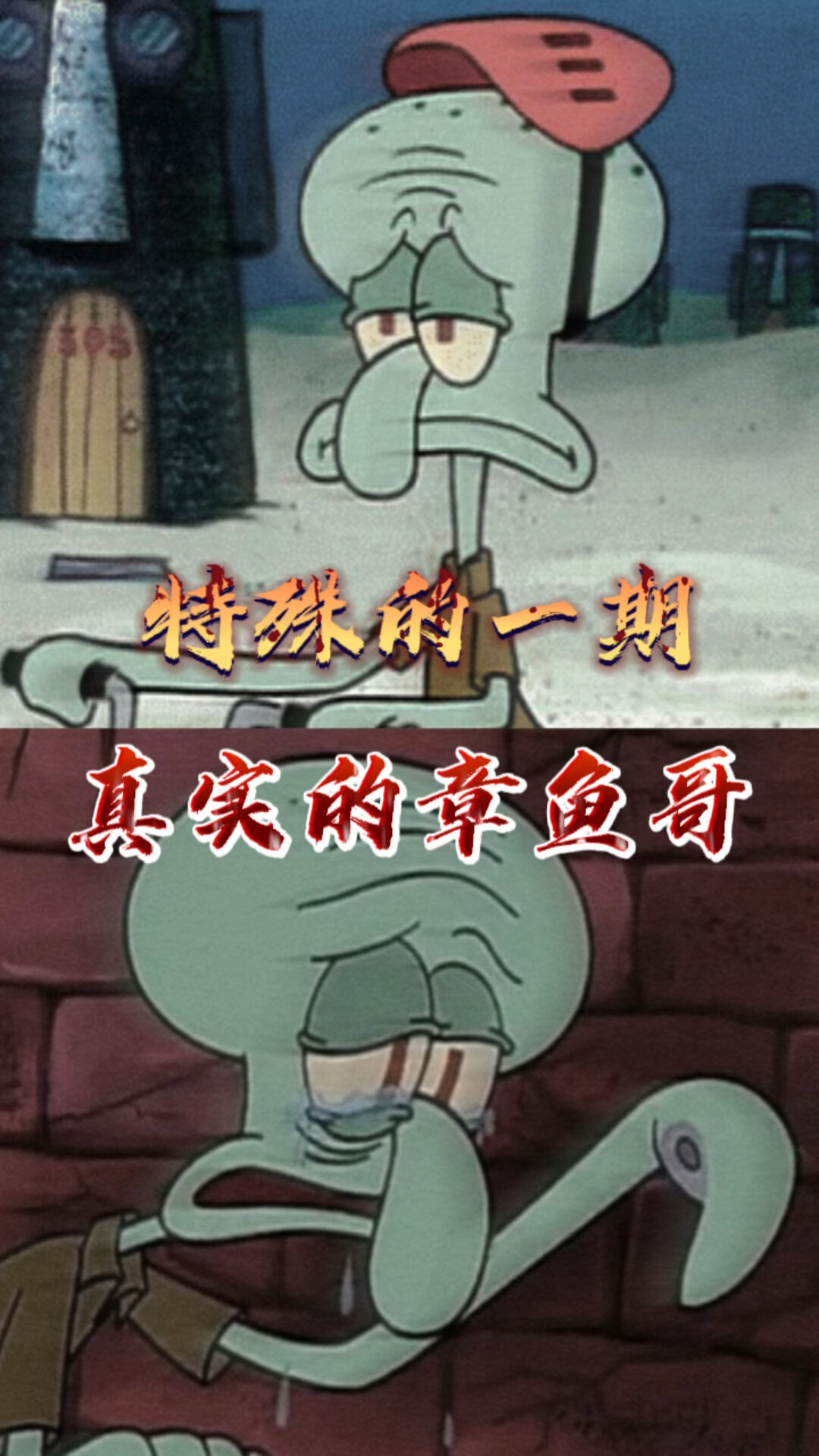 鱼头讲一期特别版,来听听吧!