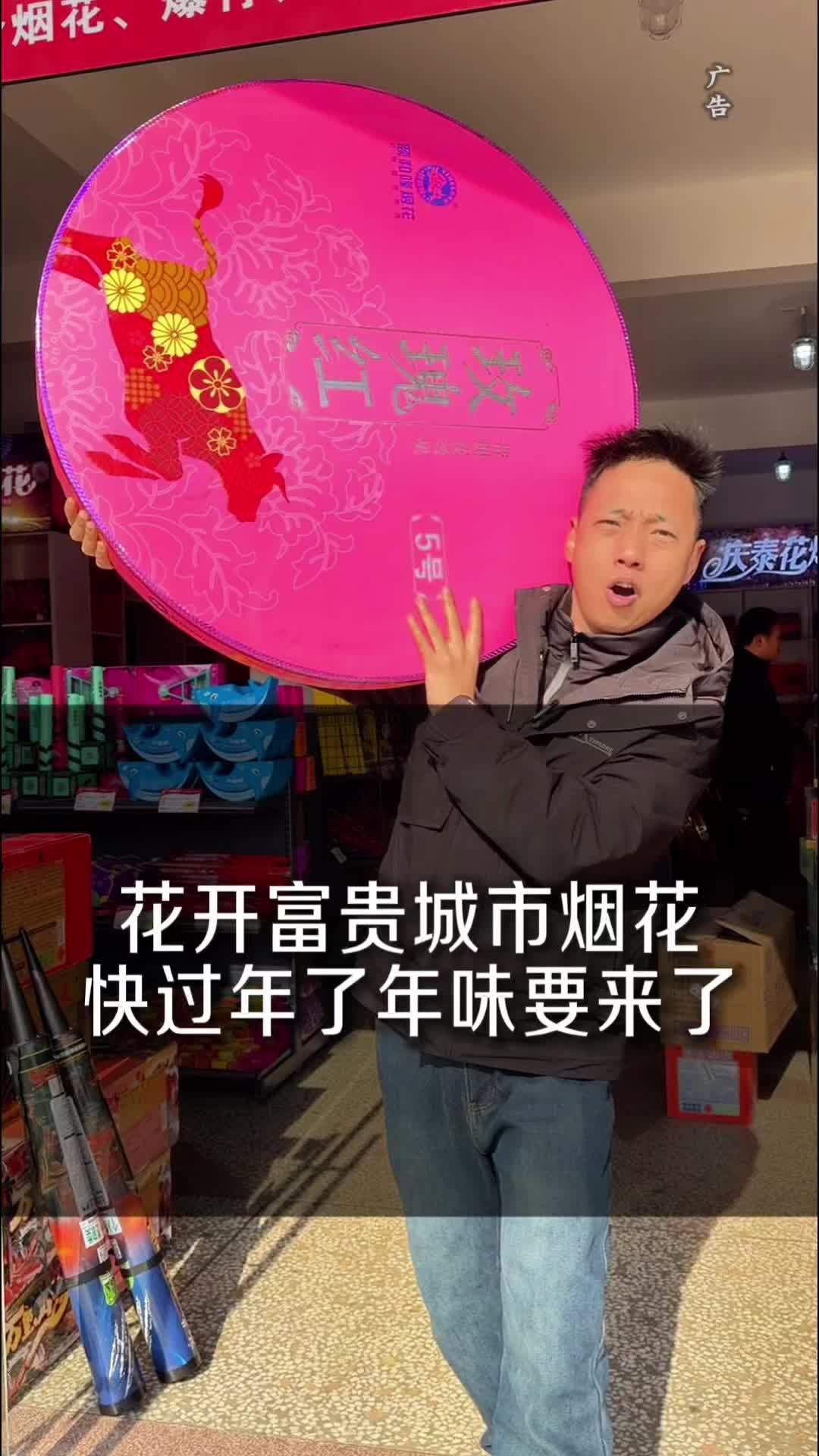 快过年了,你准备好了吗!花开富贵 花开富贵即将到达战场 咸宁探店进哥 进哥吃喝咸宁 咸宁