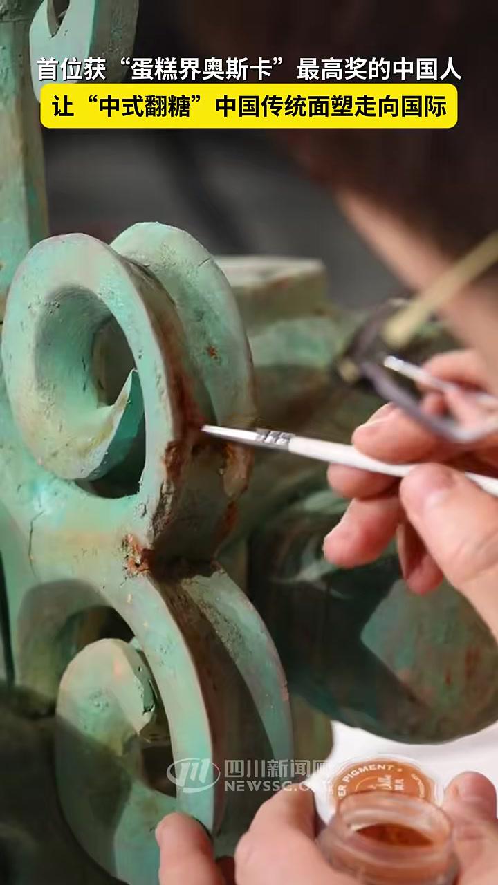 首位获“蛋糕界奥斯卡”最高奖的中国人,让“中式翻糖”中国传统面塑走向国际