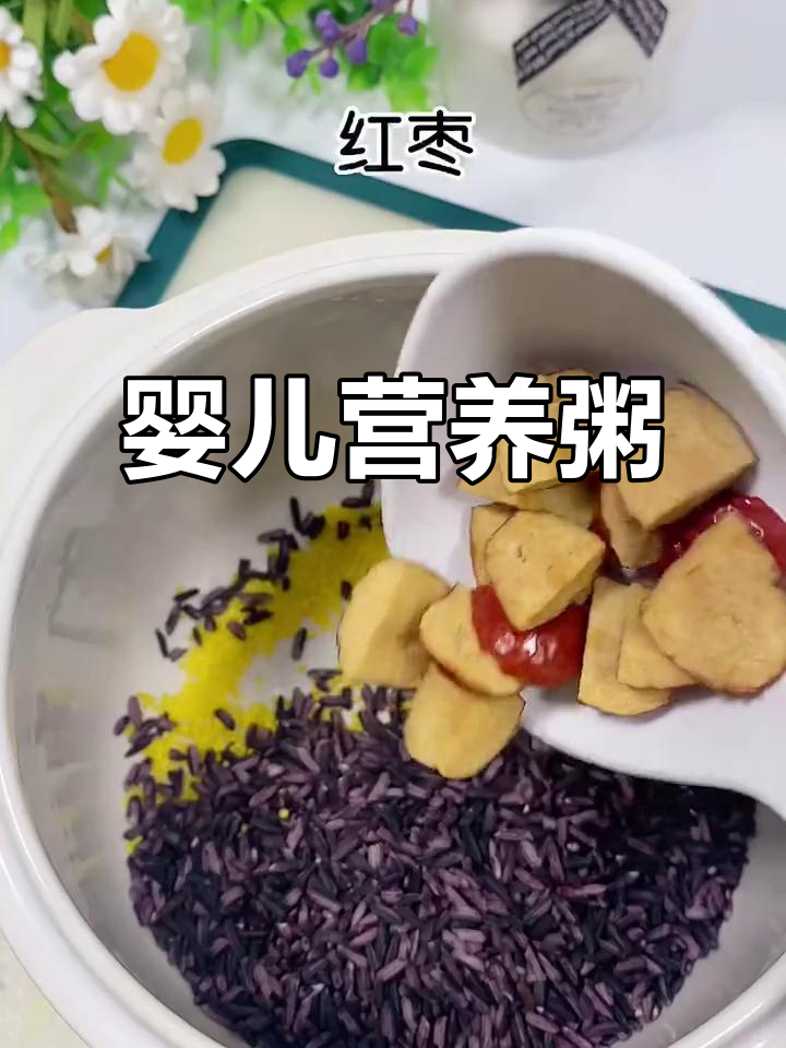 宝宝辅食新做法,小米紫米山药粥,营养又美味