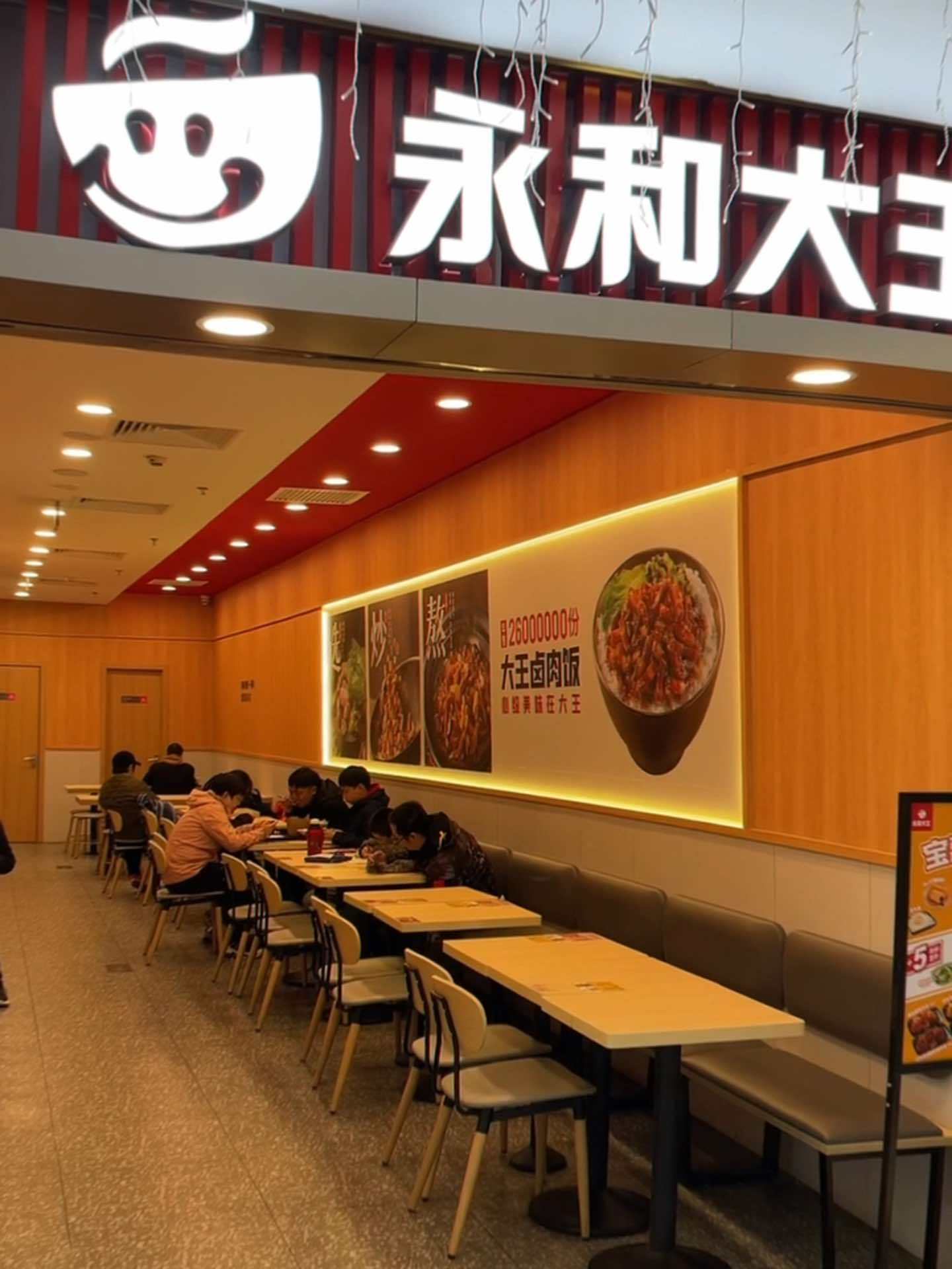 能吃晚饭的地方、还不赖 北京探店 永和大王 快餐 上班族 港式茶餐厅