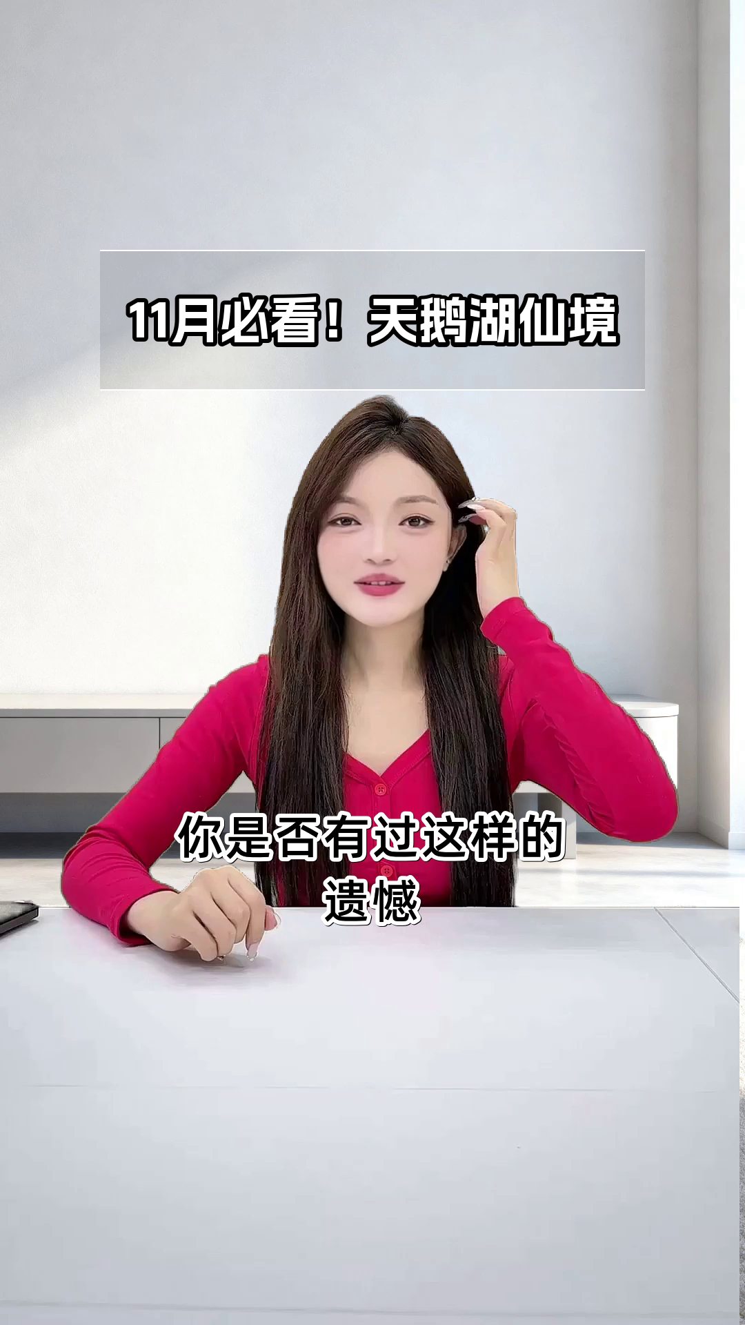 11月三门峡,天鹅湖的冬日恋歌