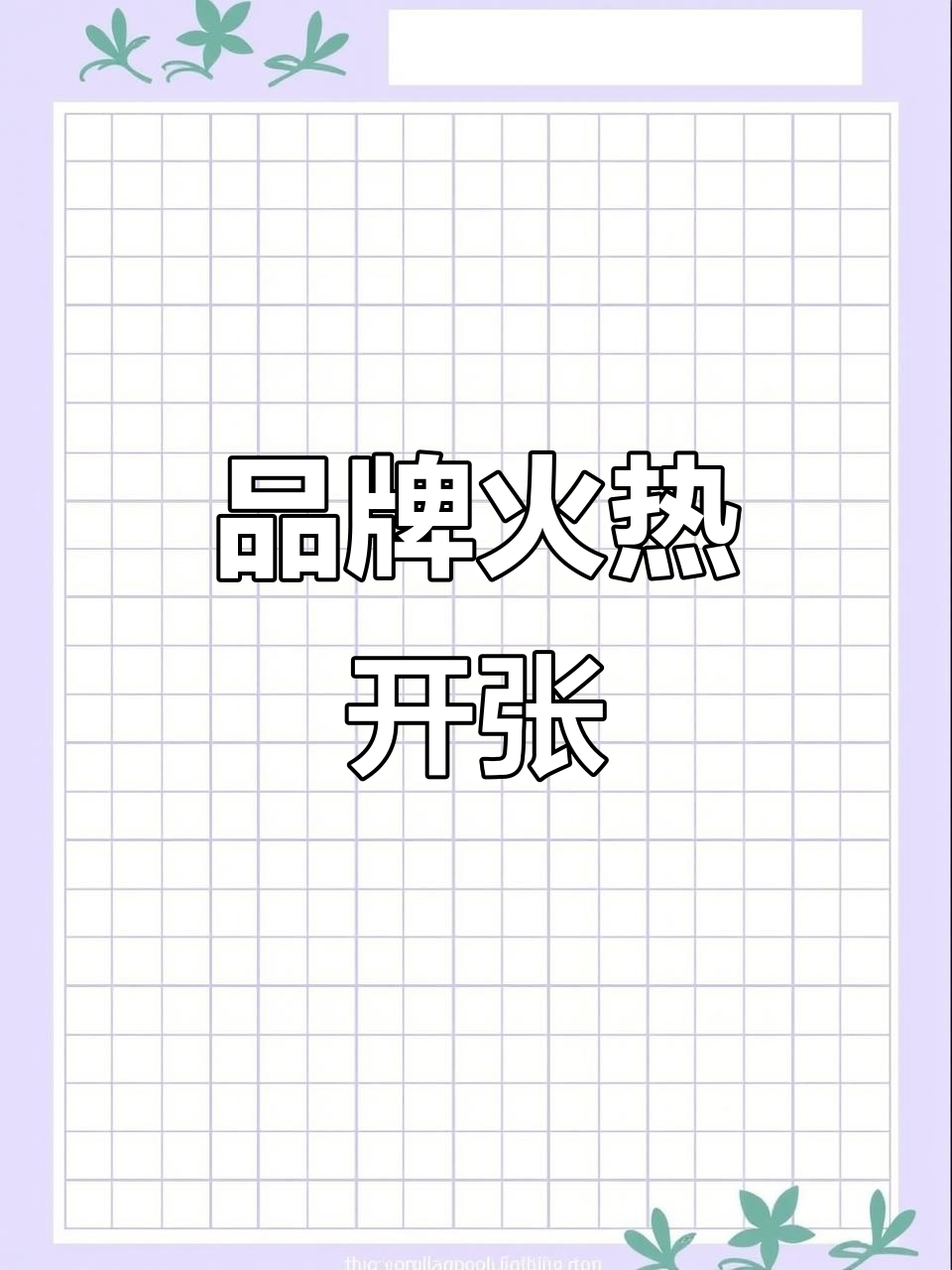 渝八两鸡公煲试营业,火爆开业见证品牌实力!