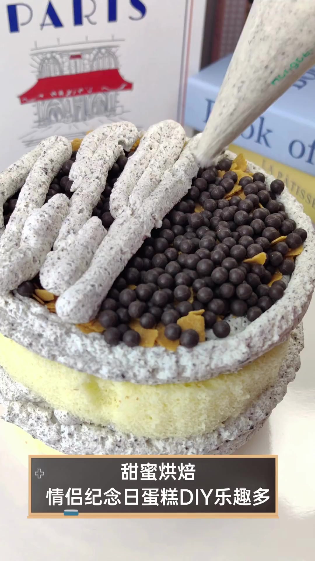 甜蜜烘焙,情侣纪念日蛋糕DIY乐趣多