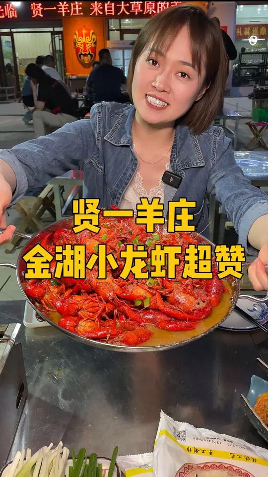 五一假期足不出户,也能吃到正宗的江苏金湖小龙虾啦!小龙虾 金湖龙虾 心动五一 广饶