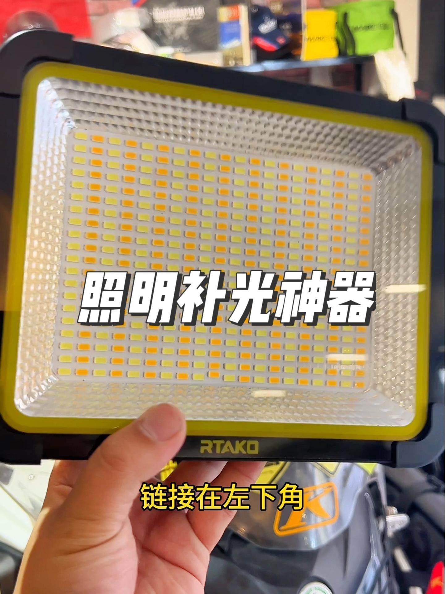 露营钓鱼拍摄户外补光灯,长久续航,照亮夜晚非常方便实用 户外装备 锐塔克 露营灯 户外照明