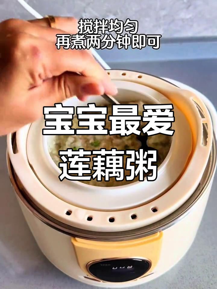 9月30天不重复早餐,莲藕排骨粥宝宝超爱!